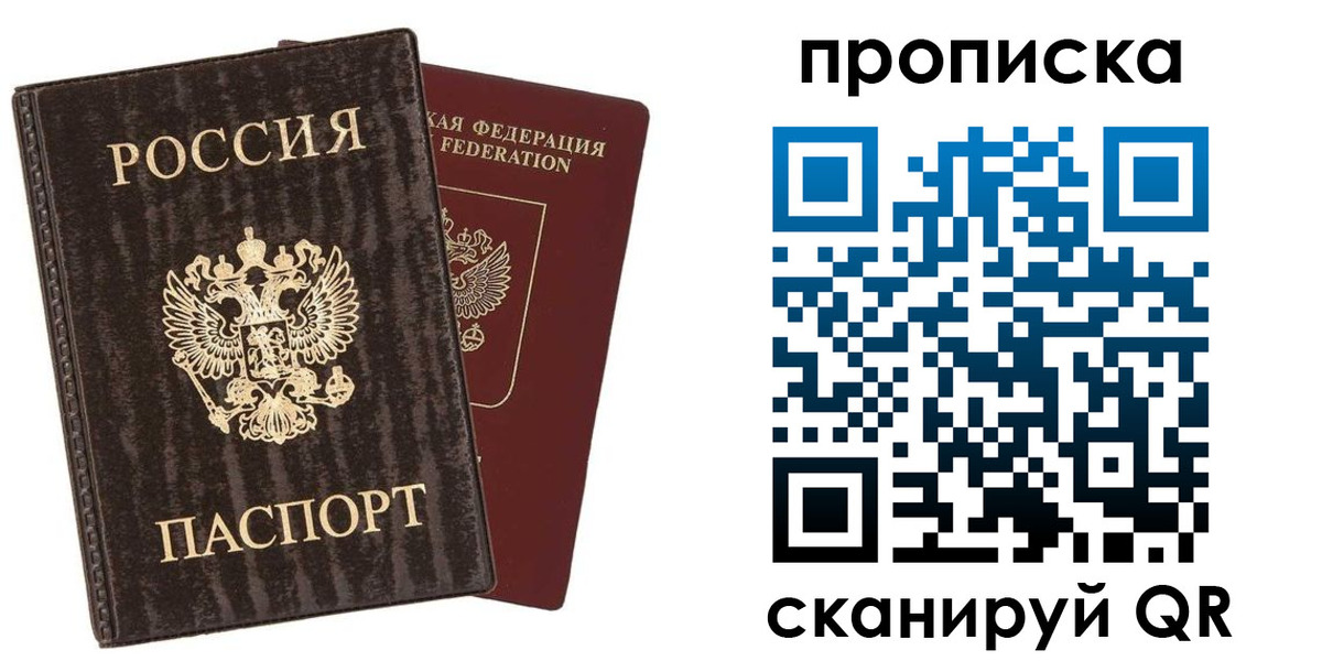 временная регистрация адрес в Анжеро-Судженске