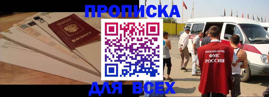 прописка ребенка в Анжеро-Судженске