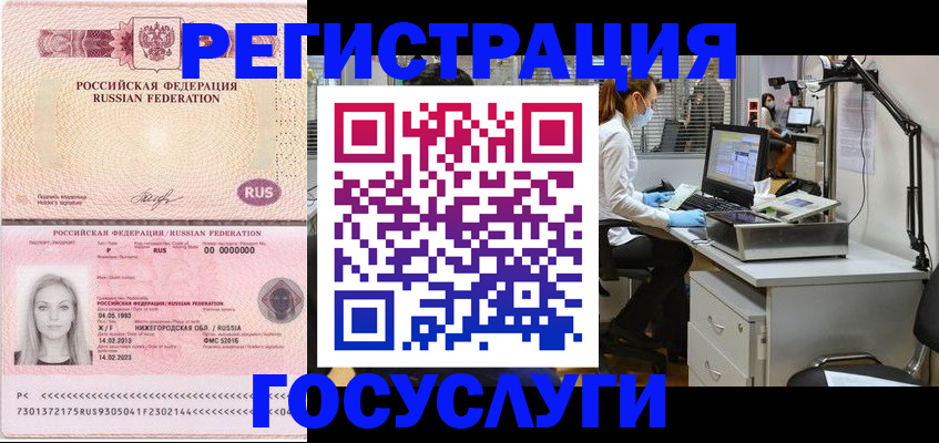 временная регистрация для школы в Анжеро-Судженске