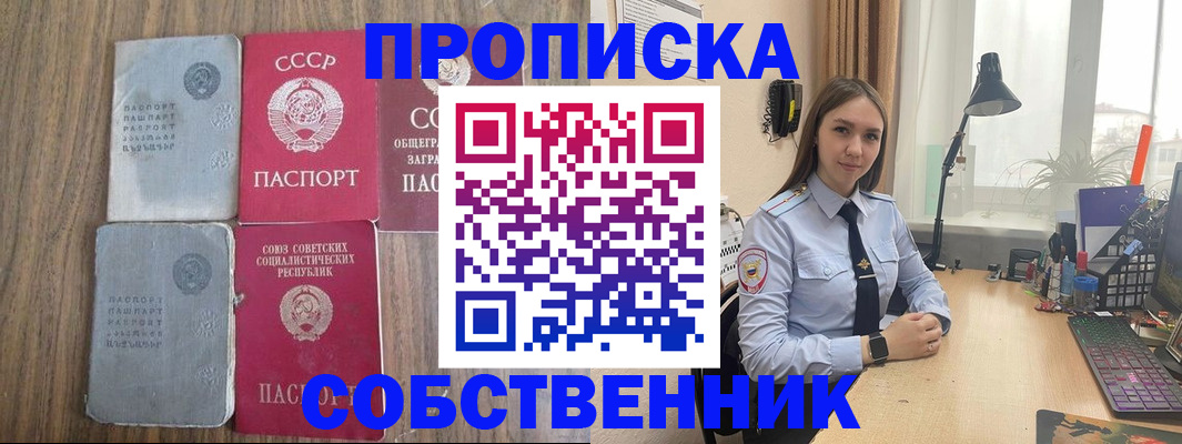 временная регистрация поиск в Анжеро-Судженске